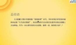 正能量,正能量引領美好未來