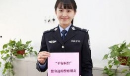 獨家爆料淄博警花,獨家揭秘警界女英雄的英勇事跡