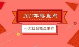 社會熱點(diǎn)事件素材,XX事件背后的深思與啟示