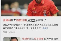 瓜在體育圈是什么意思