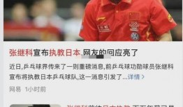 瓜在體育圈是什么意思