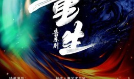 獨(dú)家爆料重生