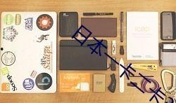 qq瓜群,揭秘網絡社交的趣味與爭議