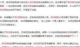 網(wǎng)紅大瓜圖片,一場(chǎng)視覺(jué)盛宴背后的真相