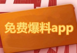 熱點爆料,最新熱點爆料背后的驚人真相