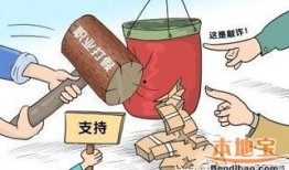 熱點(diǎn)打假,守護(hù)消費(fèi)者權(quán)益，共筑誠(chéng)信消費(fèi)環(huán)境