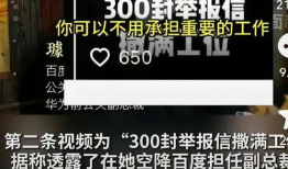 熱點黑料視頻,真相與爭議并存