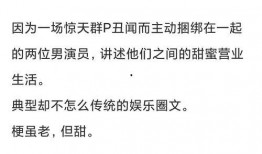 娛樂圈文,明星們的愛恨情仇