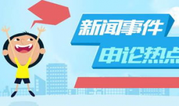 熱點(diǎn)爆料官方 9-1-1爆料網(wǎng)