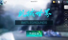 全球更新,重塑未來生活格局