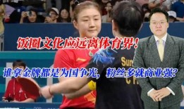 體育界飯圈文化,激情與理性的交織