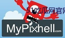 吃瓜網(wǎng)51官網(wǎng)版,熱門資訊一網(wǎng)打盡