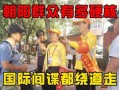 51熱心的朝陽區(qū)群眾今日吃瓜,今日瓜田，誰主沉浮？”
