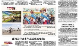 今日早報每日熱點15條新聞簡報,聚焦熱點，盤點每日15大新聞動態