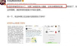 體育圈的瓜是什么意思,揭秘“根據(jù)體育圈的瓜”背后的真相與內(nèi)幕