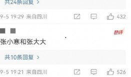 最近比較勁爆的大瓜,最新勁爆大瓜揭秘！