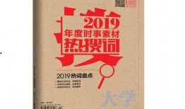 社會熱點話題事件素材,XX事件背后的深思與啟示