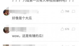 爆料還是曝料,揭秘事件背后驚人真相